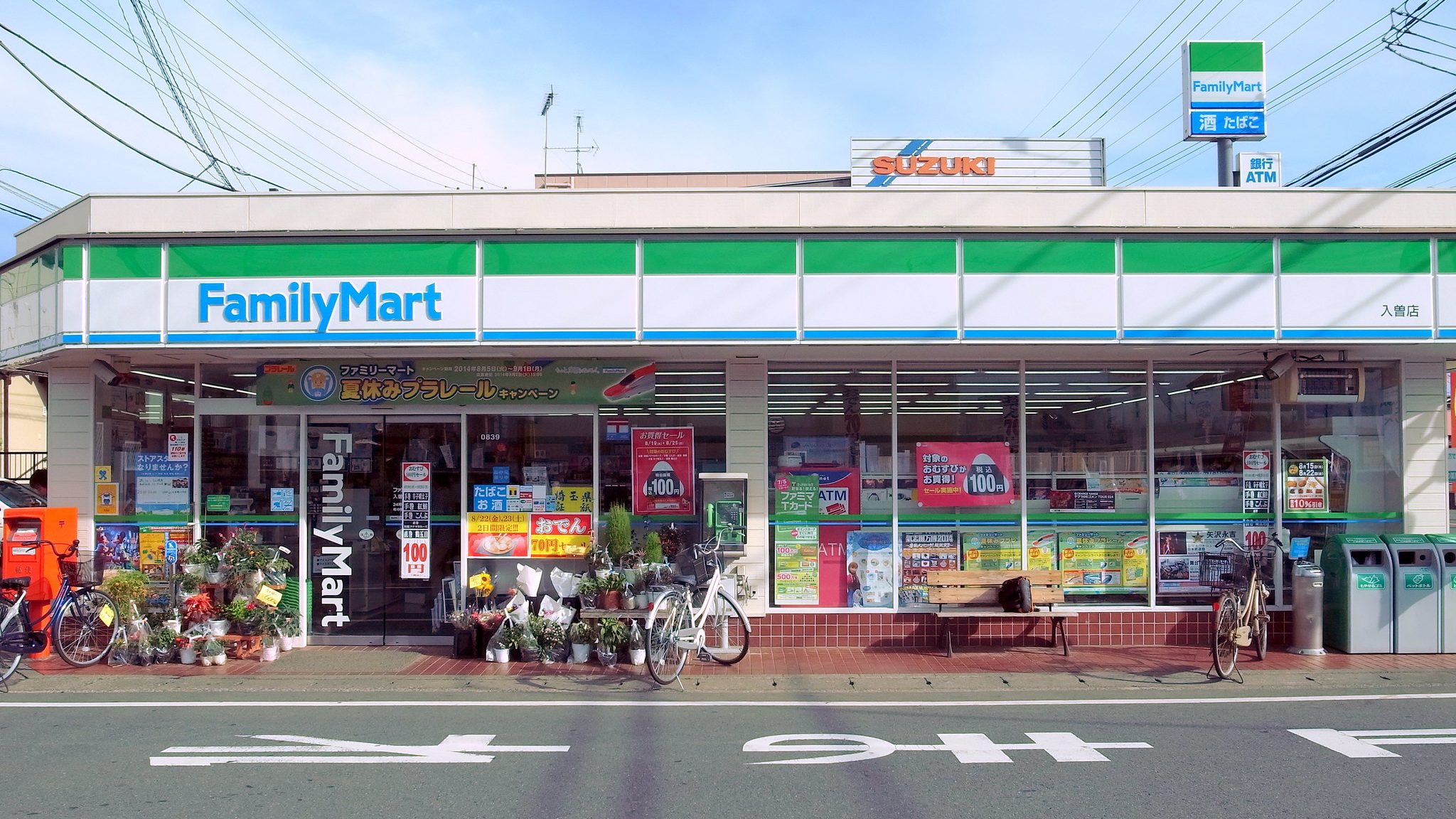 Why Japan's Convenience Stores are the World's Best • Elite Havens MAGAZINE